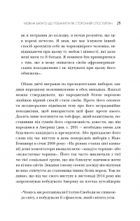 Книга Думати, як Барак Обама — Дэниэл Смит #18