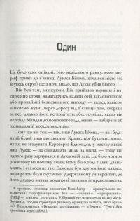 Книга Порушник праху — Уильям Фолкнер #4
