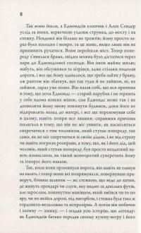 Книга Порушник праху — Уильям Фолкнер #9