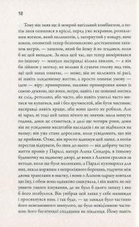 Книга Порушник праху — Уильям Фолкнер #13