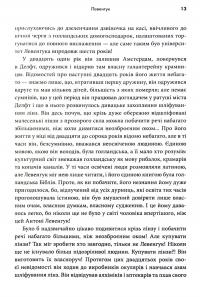 Книга Мисливці на мікробів. Книга про головні відкриття у світі мікроорганізмів — Пол де Крайф #6