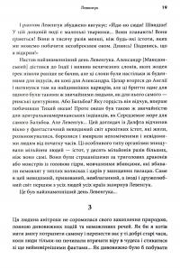 Книга Мисливці на мікробів. Книга про головні відкриття у світі мікроорганізмів — Пол де Крайф #12