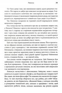 Книга Мисливці на мікробів. Книга про головні відкриття у світі мікроорганізмів — Пол де Крайф #16