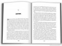 Книга Особова справа — Эдвард Сноуден #6