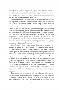 Книга Особова справа — Эдвард Сноуден #13