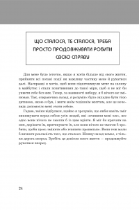 Книга Правила життя. Як жити краще, щасливіше й успішніше — Ричард Темплар #11