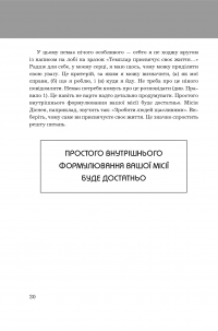 Книга Правила життя. Як жити краще, щасливіше й успішніше — Ричард Темплар #17