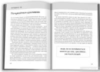 Книга Правила мислення. Персональна інструкція на шляху до кмітливості, мудрості й щастя — Ричард Темплар #5