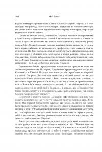 Книга Сигнал і шум. Чому більшість прогнозів виявляються хибними — Нейт Сильвер #8