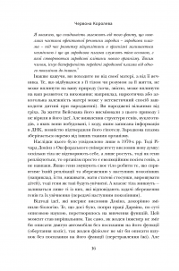 Книга Червона Королева. Статеве розмноження та еволюція природи людини — Мэтт Ридли #14