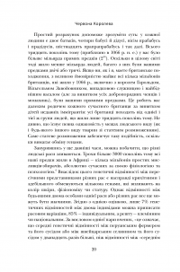 Книга Червона Королева. Статеве розмноження та еволюція природи людини — Мэтт Ридли #18