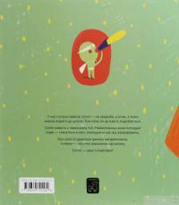 Книга Книжка про соплі — Мариона Толоса Систере #2