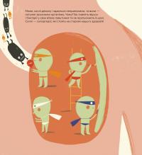 Книга Книжка про соплі — Мариона Толоса Систере #8