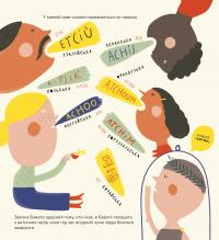 Книга Книжка про соплі — Мариона Толоса Систере #11