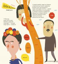 Книга Книжка про соплі — Мариона Толоса Систере #12