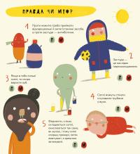 Книга Книжка про соплі — Мариона Толоса Систере #13