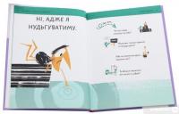 Книга Що таке взаємини? — Оскар Бренифье #4