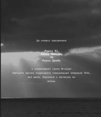 Книга Дисципліна – це свобода — Джоко Уиллинк #3