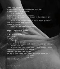 Книга Дисципліна – це свобода — Джоко Уиллинк #9