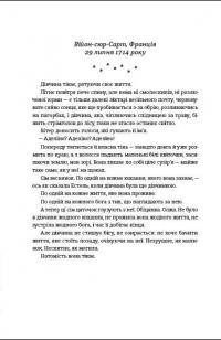 Книга Незриме життя Адді Лярю — Виктория Шваб #10