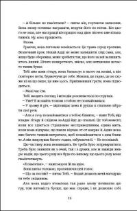 Книга Незриме життя Адді Лярю — Виктория Шваб #11