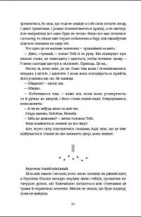 Книга Незриме життя Адді Лярю — Виктория Шваб #12