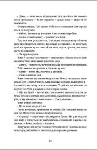 Книга Незриме життя Адді Лярю — Виктория Шваб #14