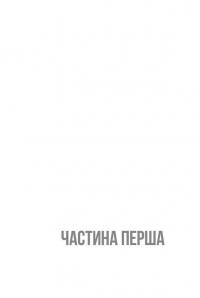 Книга Нікелеві хлопці — Колсон Вайтхед #8