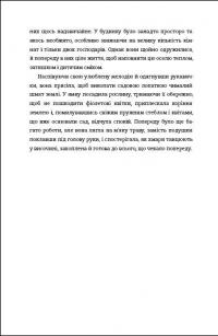 Книга Рецепт ідеальної дружини — Карма Браун #5