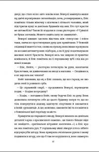 Книга Рецепт ідеальної дружини — Карма Браун #10