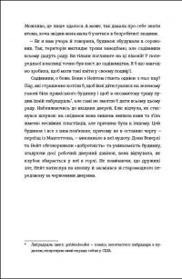 Книга Рецепт ідеальної дружини — Карма Браун #11