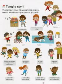 Книга Танці — Паскаль Эдлен #13