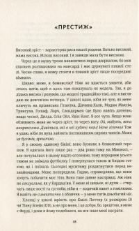 Книга Ринок м’яса — Джуно Доусон #11