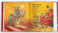Книга А коли вже Новий рік? — Джейн Чапмен #4
