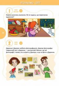 Книга Країна головоломок #9