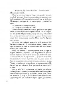 Книга Паперові міста — Джон Грин #8