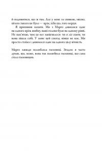 Книга Паперові міста — Джон Грин #11