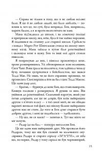 Книга Паперові міста — Джон Грин #14