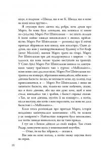Книга Паперові міста — Джон Грин #17