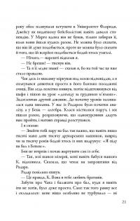 Книга Паперові міста — Джон Грин #20