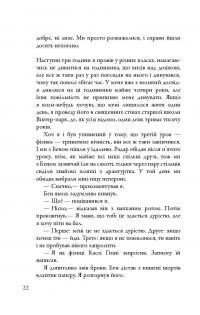 Книга Паперові міста — Джон Грин #21