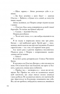 Книга Провина зірок — Джон Грин #14