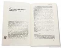 Книга Пташина історія. Скандали, інтриги і мистецтво виживання — Наталия Атамась #4
