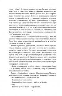 Книга Пульсація — Бен Элтон #9