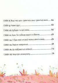 Книга Гіпсова вежа — Катерина Турова #4