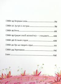 Книга Гіпсова вежа — Катерина Турова #5
