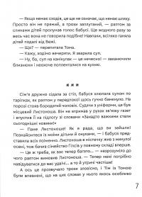 Книга Гіпсова вежа — Катерина Турова #10