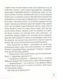 Книга Гіпсова вежа — Катерина Турова #14