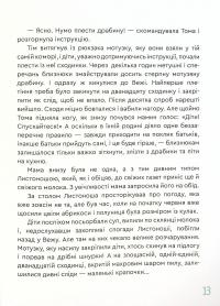 Книга Гіпсова вежа — Катерина Турова #16