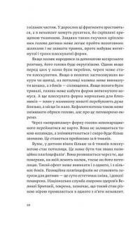 Книга Мамо, тату, не хвилюйтеся! — Елена Луцкая, Татьяна Логвиненко #14